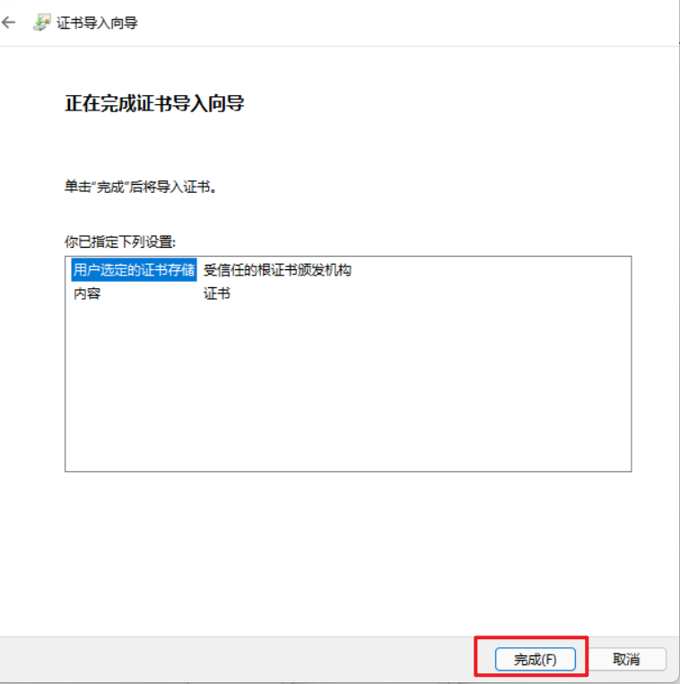 Charles 抓取Https 请求 - 图7
