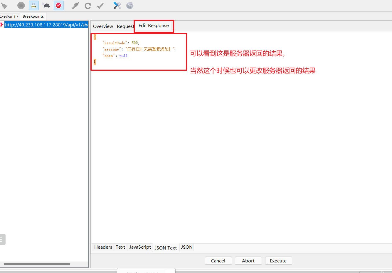 Charles 断点测试 - 图8