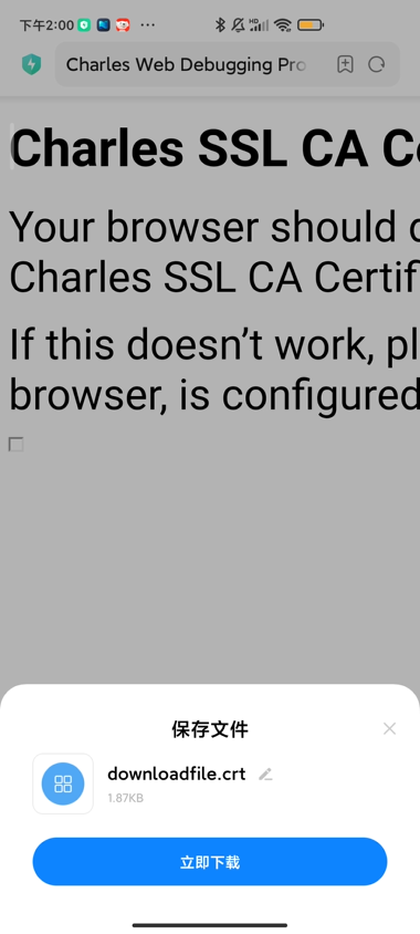 手机app 抓包 - 图9
