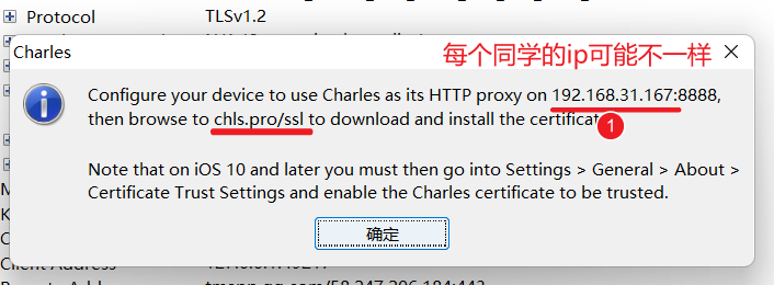 手机app 抓包 - 图6