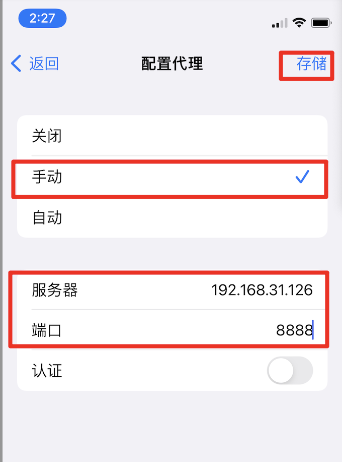 手机app 抓包 - 图18
