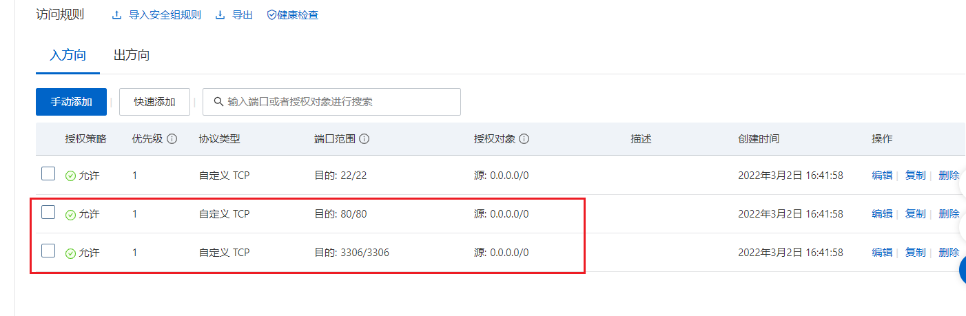 Linux-搭建禅道 - 图7