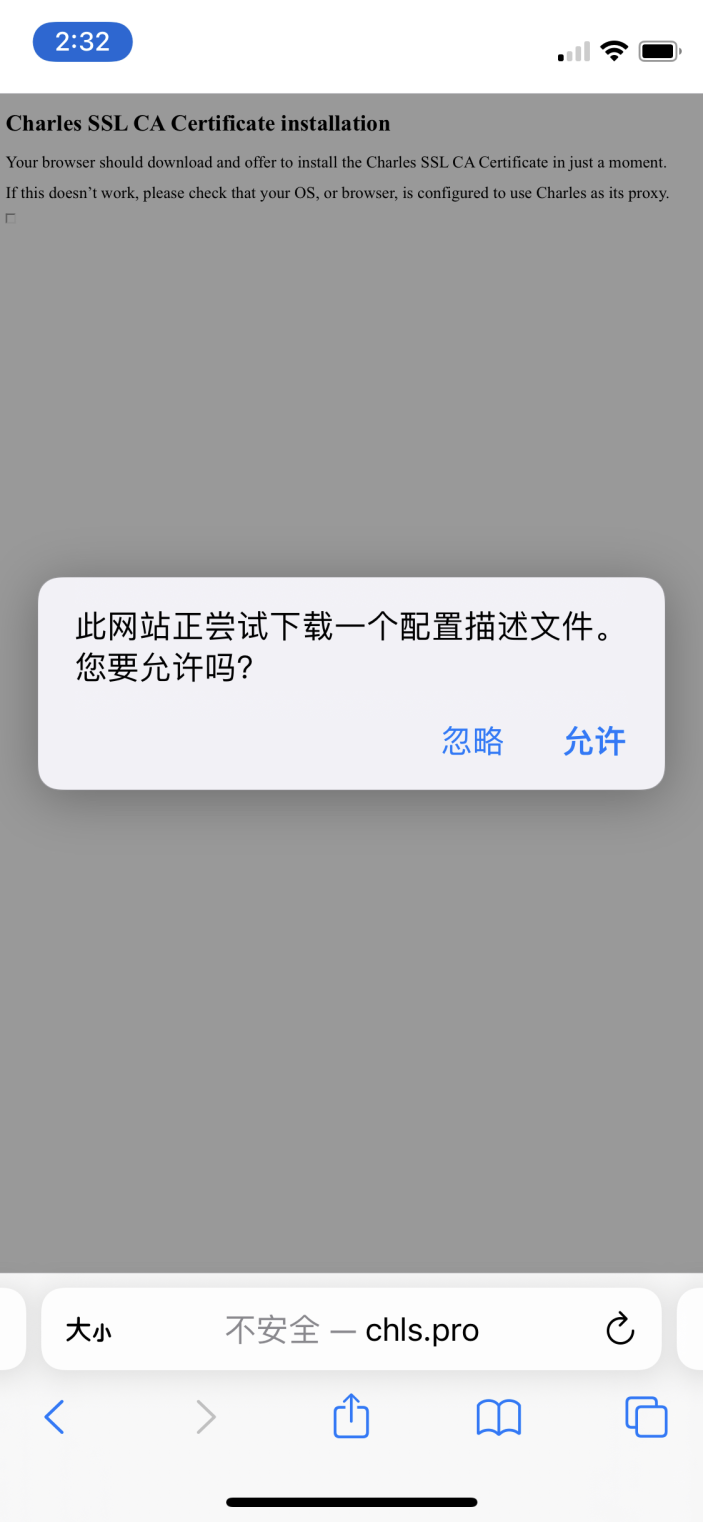 手机app 抓包 - 图20