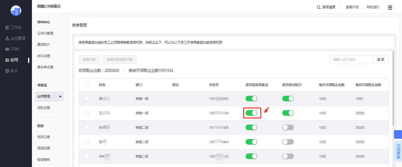 管理员初始化配置手册 - 图45