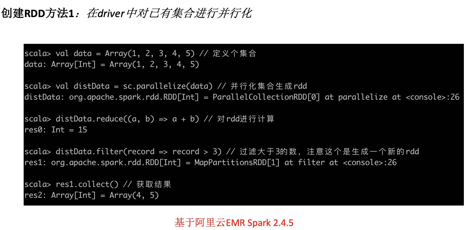 Apache Spark 入门 - 图7