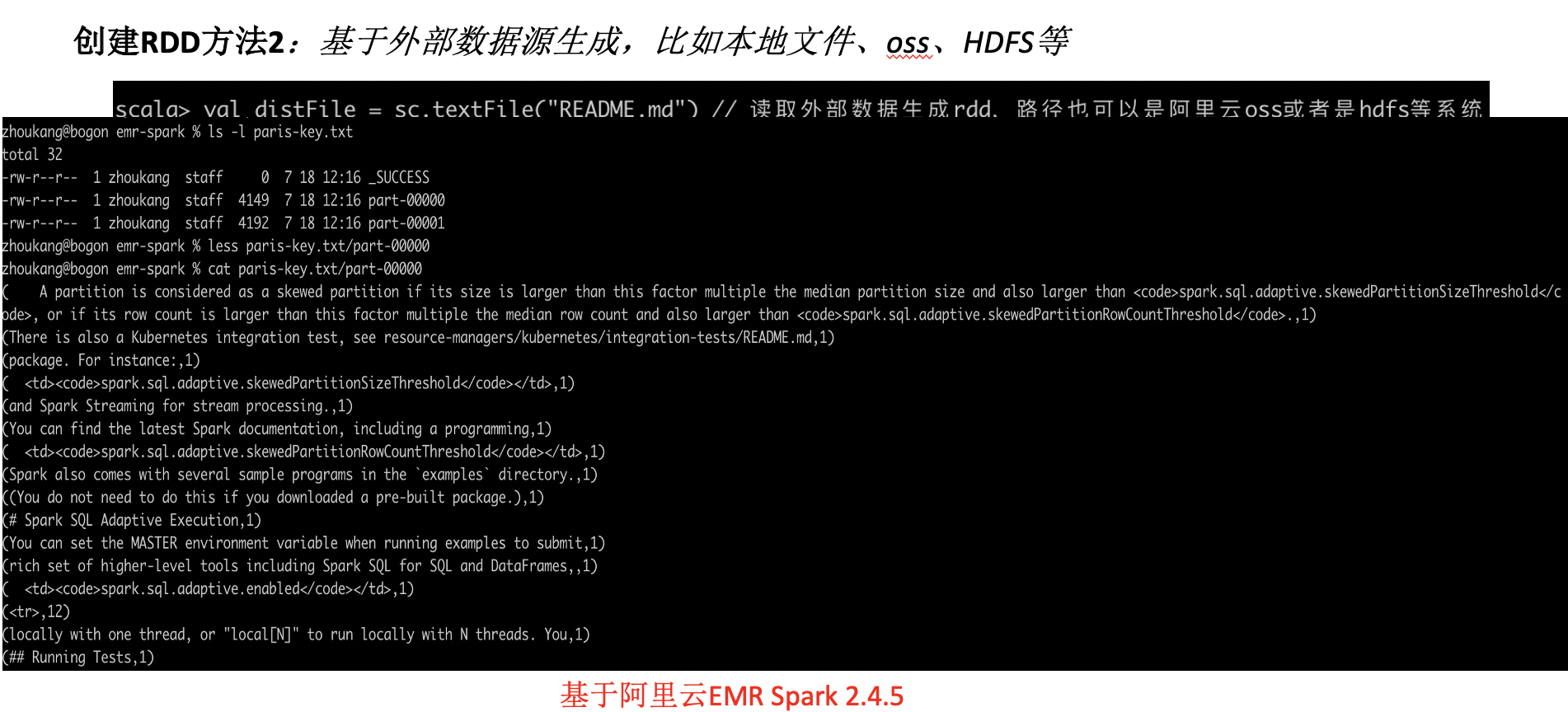 Apache Spark 入门 - 图9