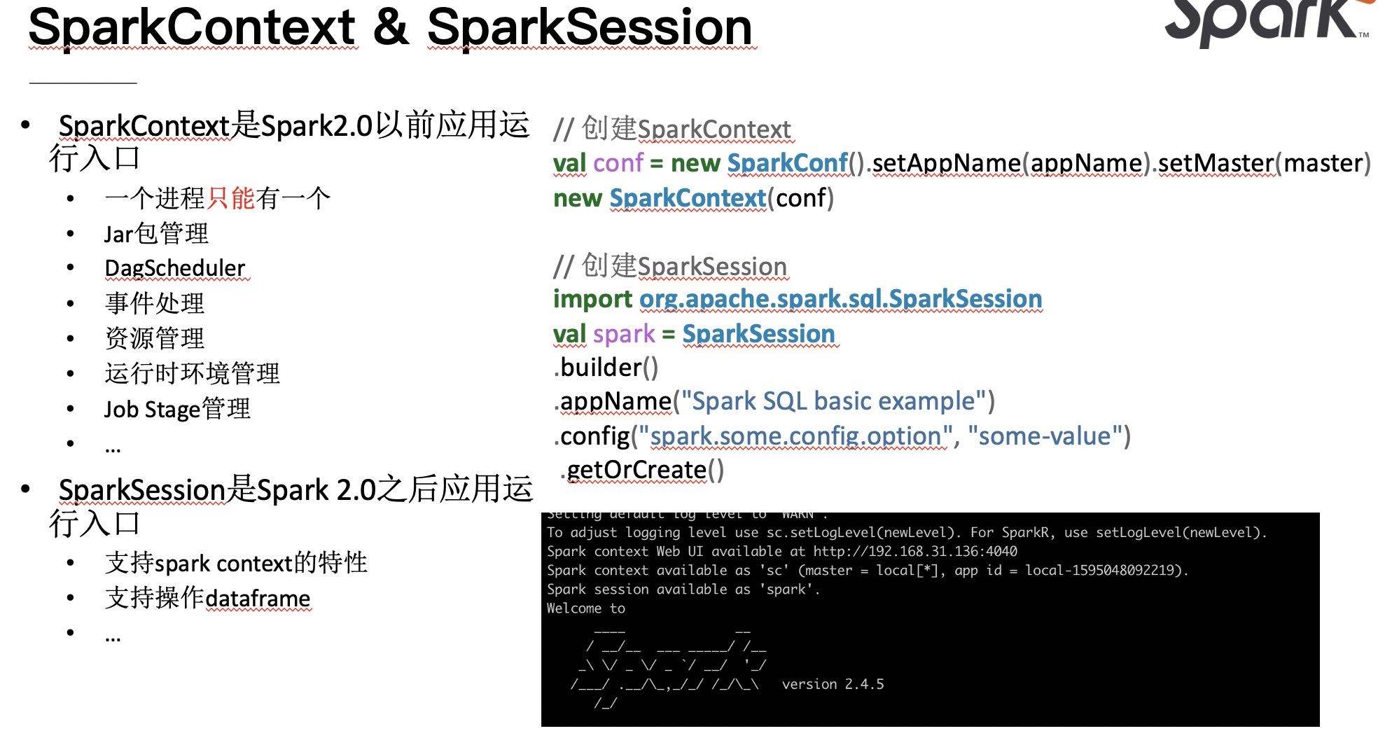 Apache Spark 入门 - 图4