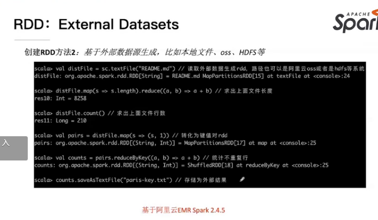 Apache Spark 入门 - 图8