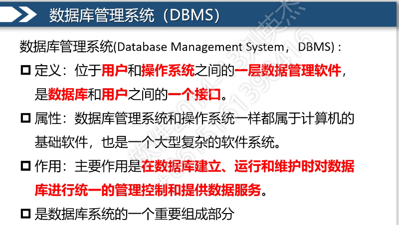 MySQL基础概念 - 图1