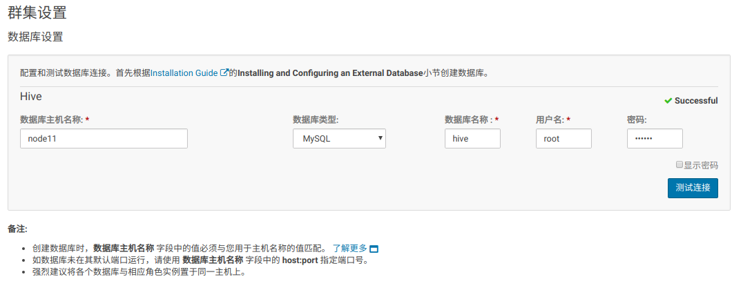 CDH搭建Hadoop集群(Centos7) - 图20