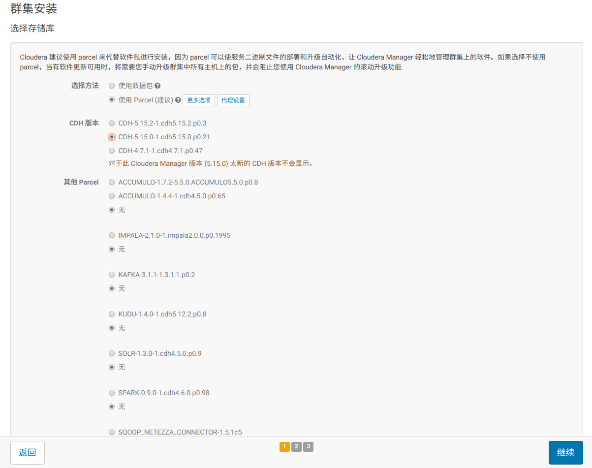 CDH搭建Hadoop集群(Centos7) - 图14