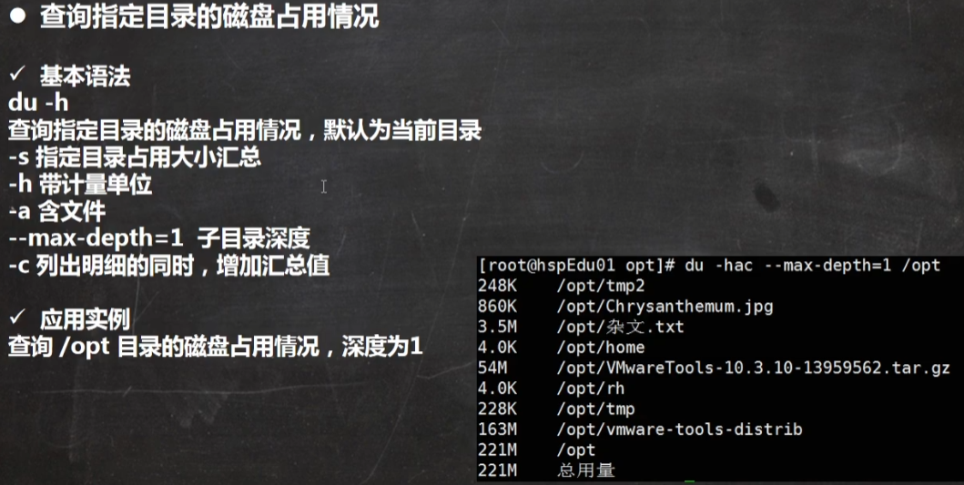 Linux学习笔记02 - 图21