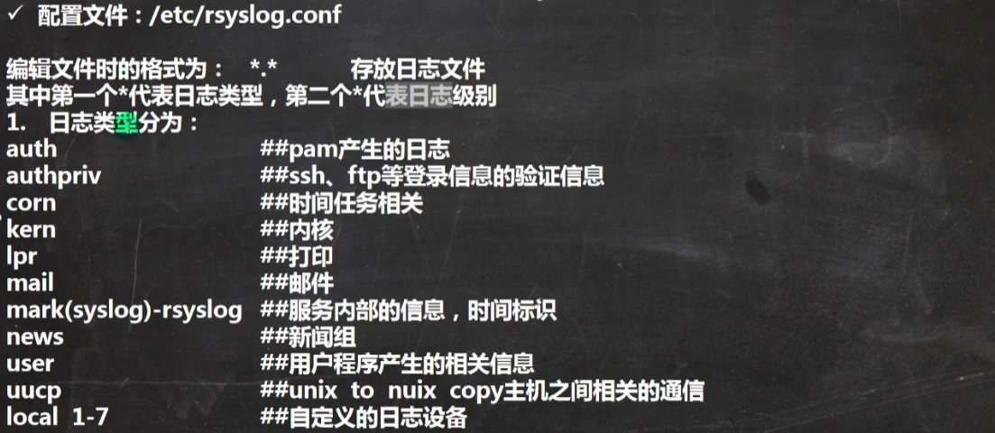 Linux学习笔记03-高级篇 - 图4