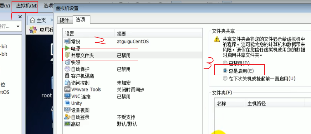 Linux学习笔记01 - 图4