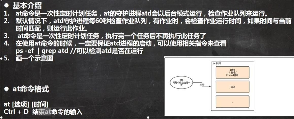Linux学习笔记02 - 图9