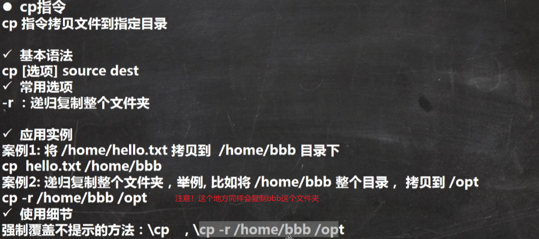 Linux学习笔记01 - 图37