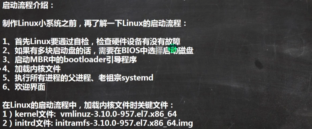Linux学习笔记03-高级篇 - 图17