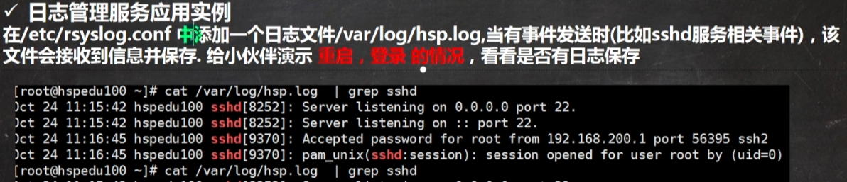 Linux学习笔记03-高级篇 - 图7