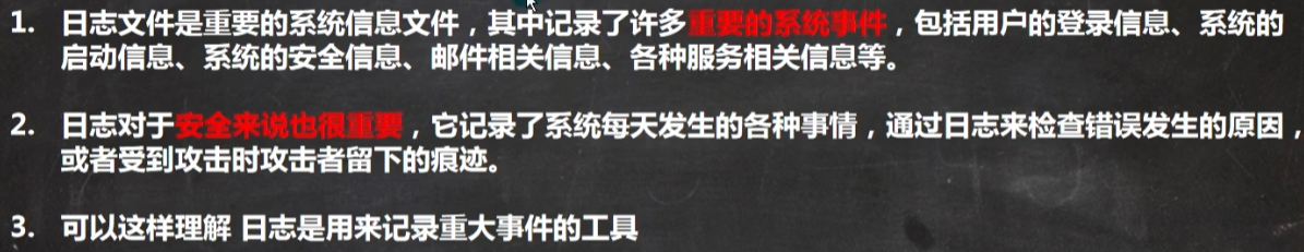 Linux学习笔记03-高级篇 - 图1