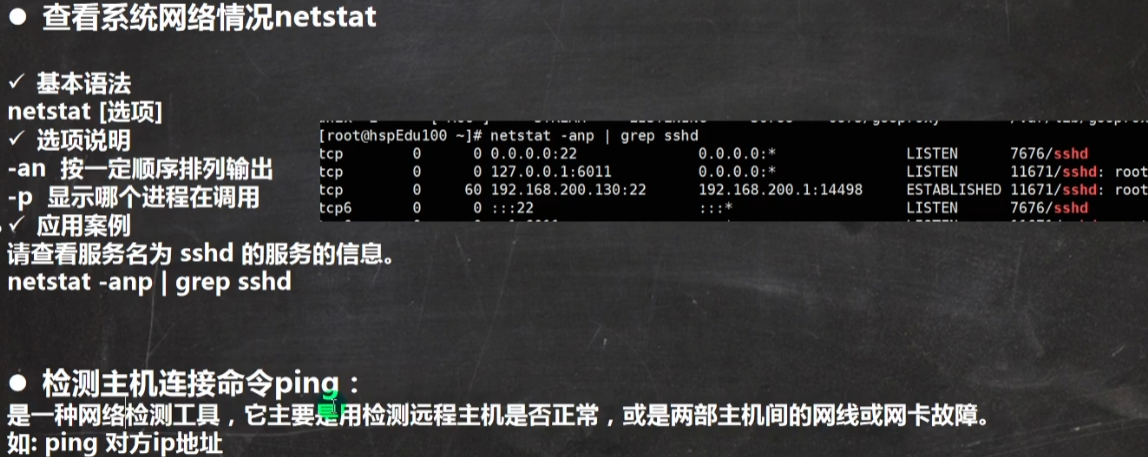 Linux学习笔记02 - 图59