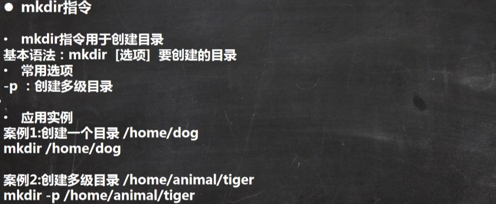 Linux学习笔记01 - 图34