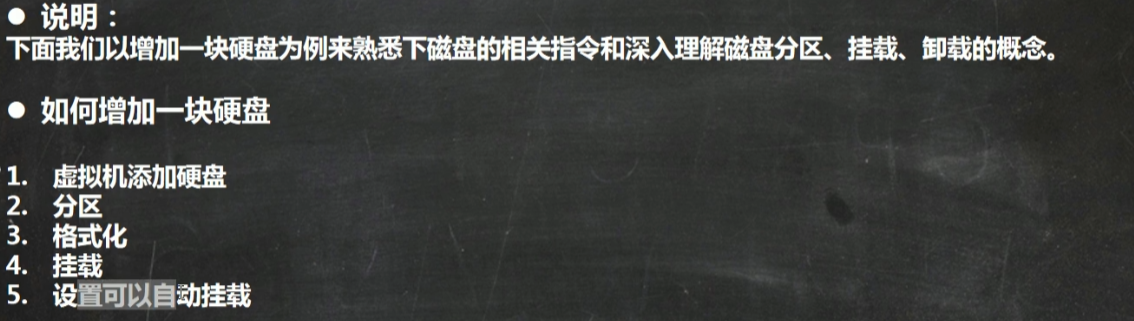 Linux学习笔记02 - 图15