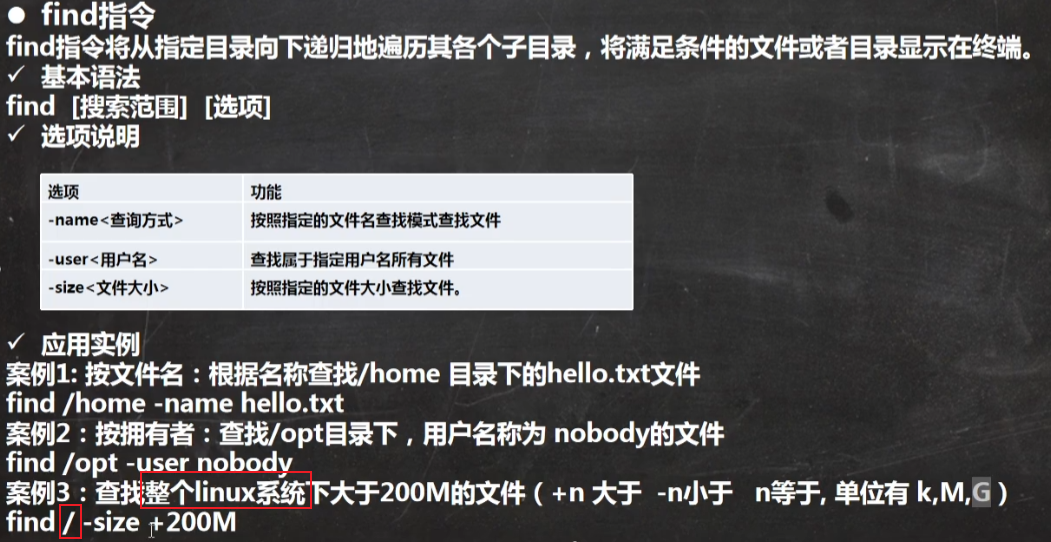 Linux学习笔记01 - 图50