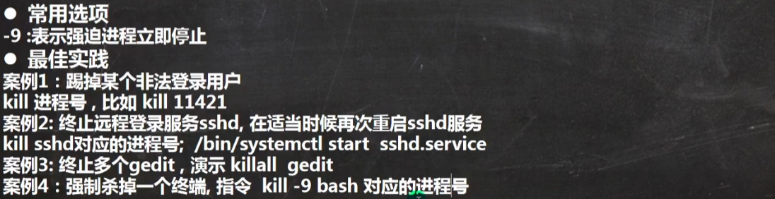 Linux学习笔记02 - 图42