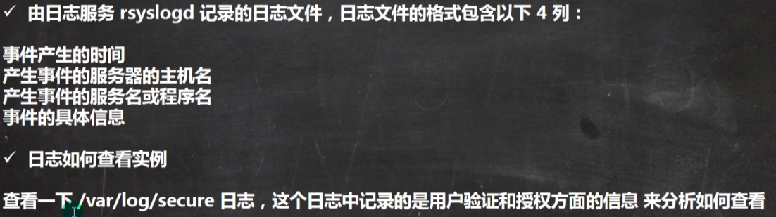 Linux学习笔记03-高级篇 - 图6