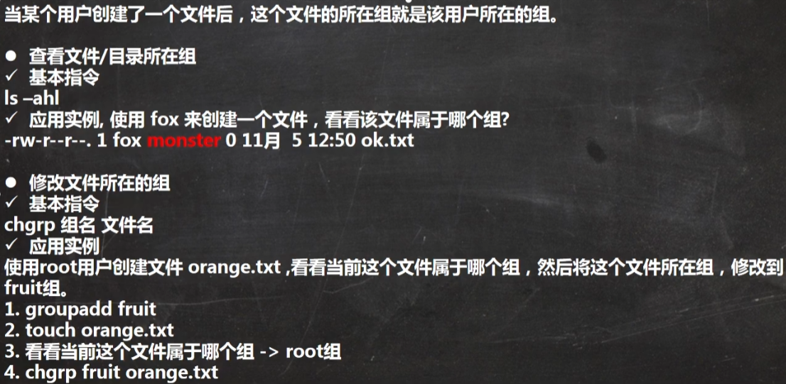 Linux学习笔记01 - 图60