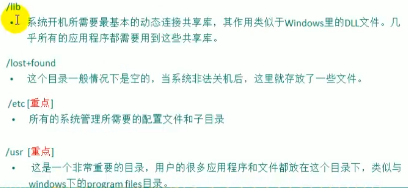 Linux学习笔记01 - 图7