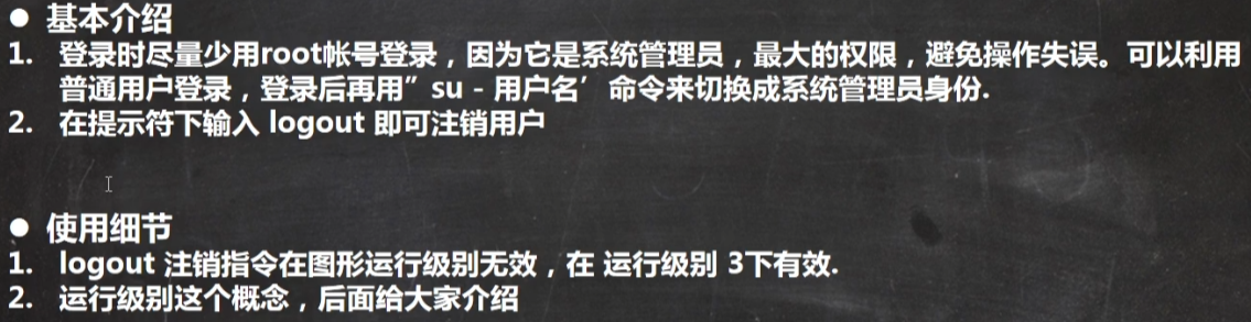 Linux学习笔记01 - 图20