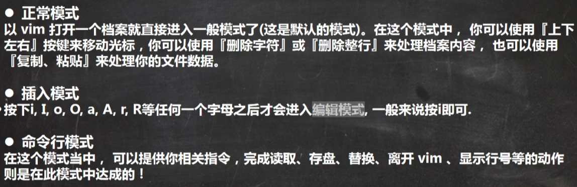Linux学习笔记01 - 图15