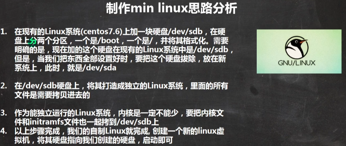 Linux学习笔记03-高级篇 - 图18