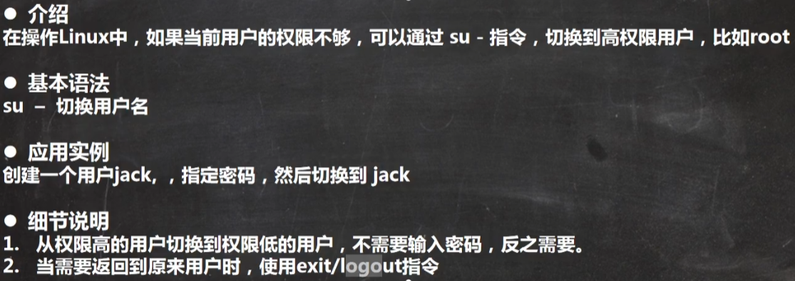 Linux学习笔记01 - 图25
