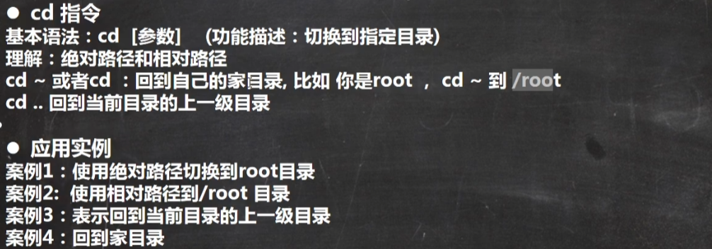 Linux学习笔记01 - 图33