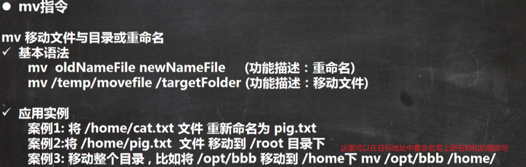 Linux学习笔记01 - 图39