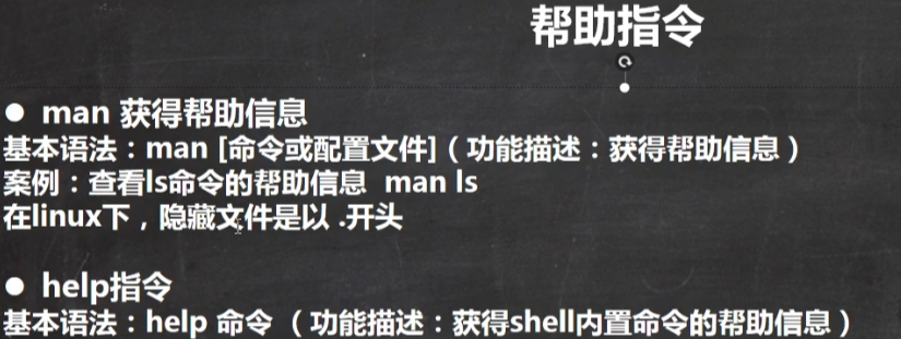 Linux学习笔记01 - 图30