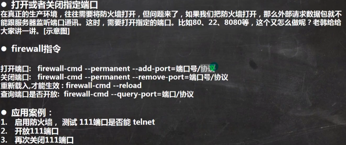 Linux学习笔记02 - 图54