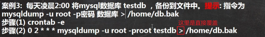 Linux学习笔记02 - 图8