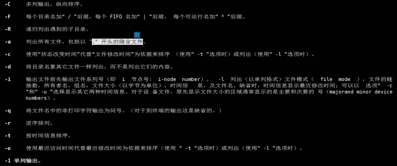 Linux学习笔记01 - 图31