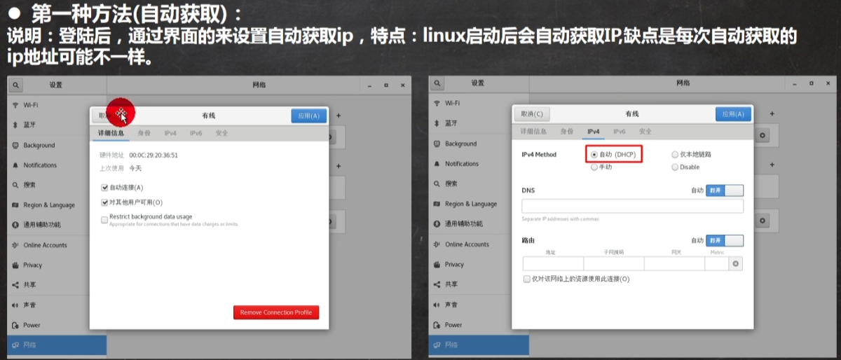 Linux学习笔记02 - 图26