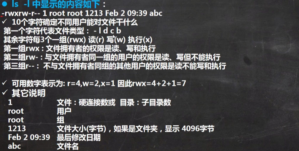 Linux学习笔记01 - 图65