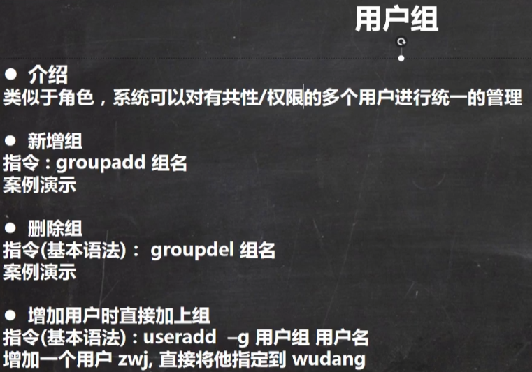Linux学习笔记01 - 图26