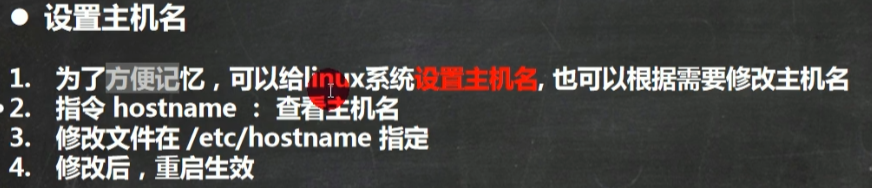 Linux学习笔记02 - 图31