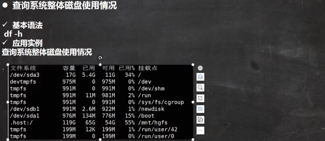 Linux学习笔记02 - 图20