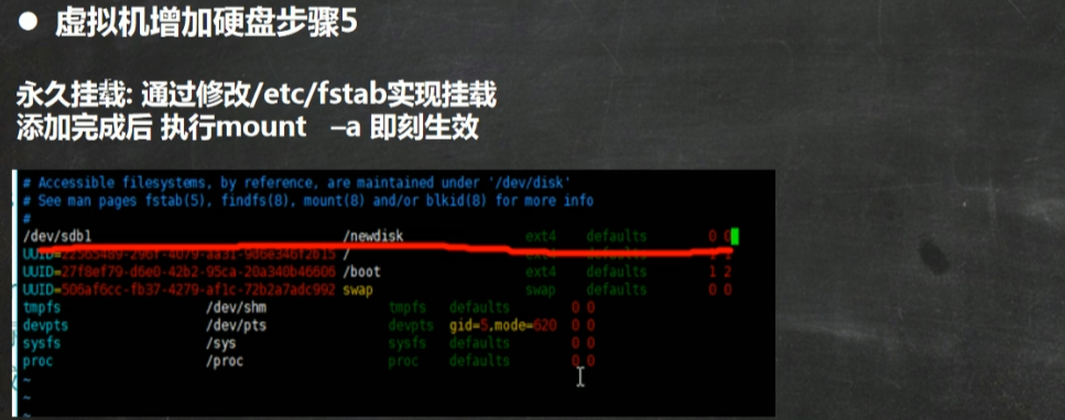 Linux学习笔记02 - 图19