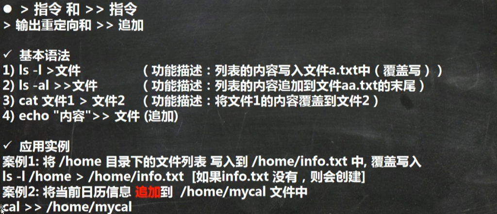 Linux学习笔记01 - 图45