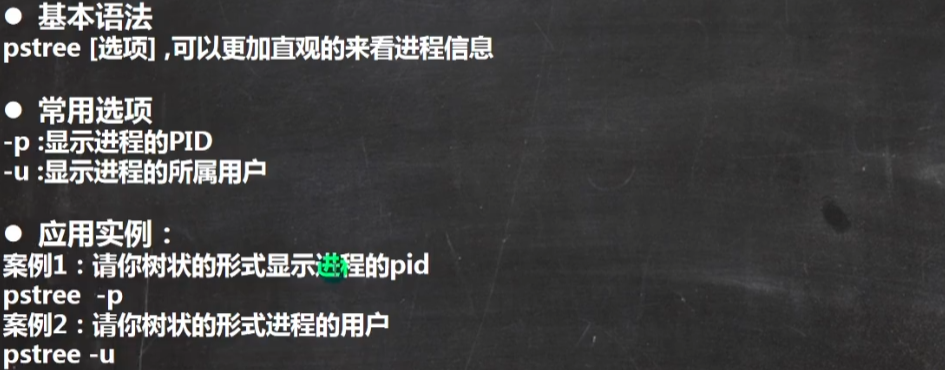 Linux学习笔记02 - 图43