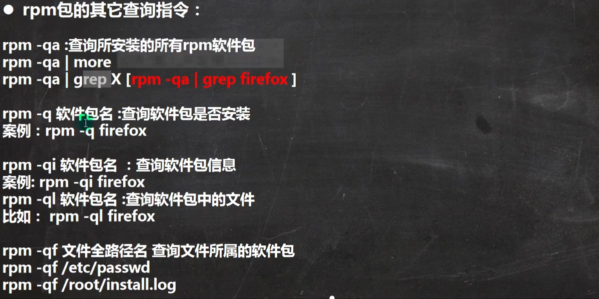 Linux学习笔记02 - 图63